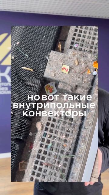 Внутрипольный радиатор или вертикальный конвектор, что лучше для панорамных окон?