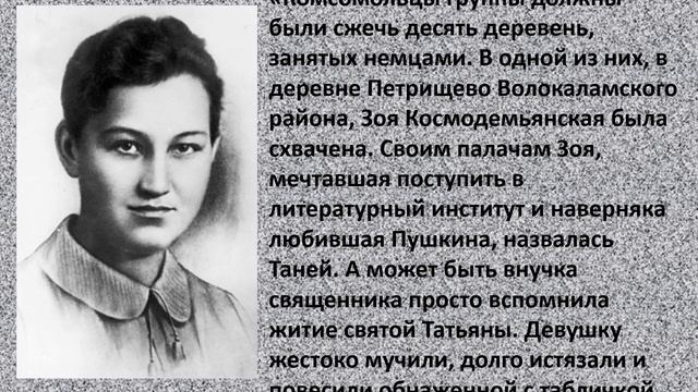 Татьянин день