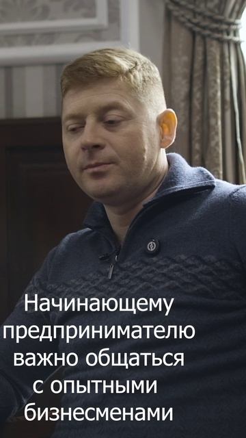 Общайся!