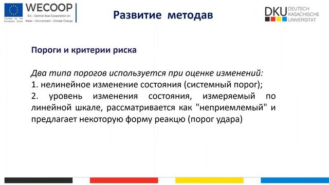 19 апреля 2021, Практические кейсы устойчивых и инновационных эко-проектов Европейского Союза