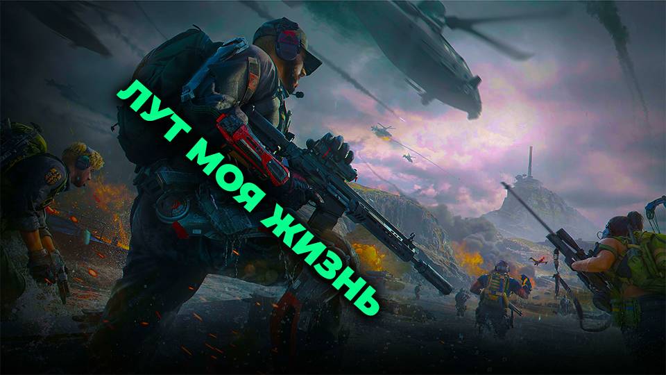 DELTA FORCE - В погоне за лутом. #deltaforce #Silovik #дельтафорс