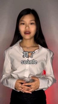 Пофиг по-китайски?🤔👇