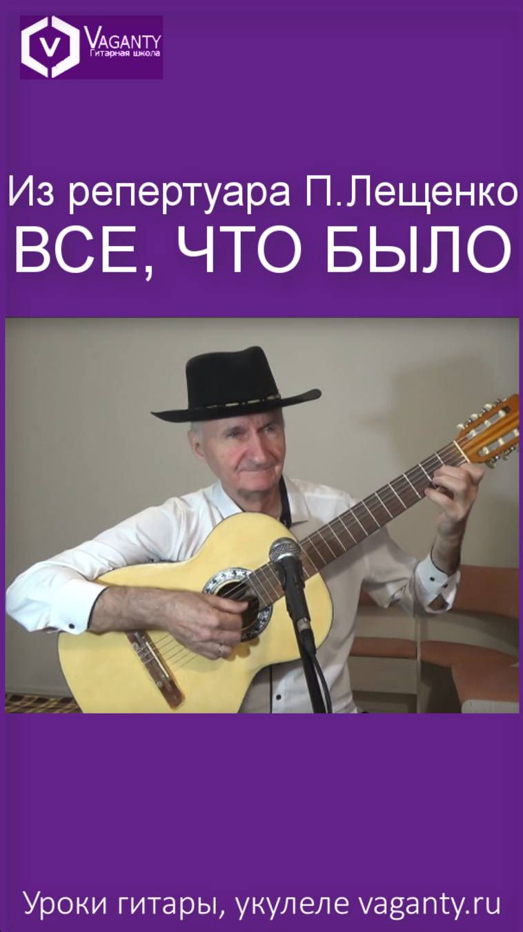Все, что было. Из репертуара Петра Лещенко