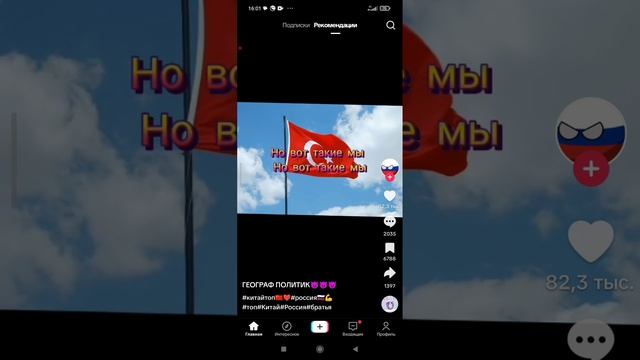 смотрим tiktok