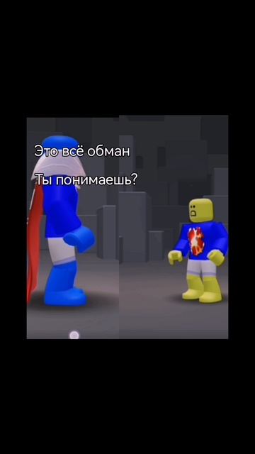 Эх..а я верил