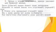 14 мая русский язык 3 класс