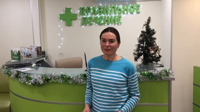 Отзыв о клинике Правильное лечение