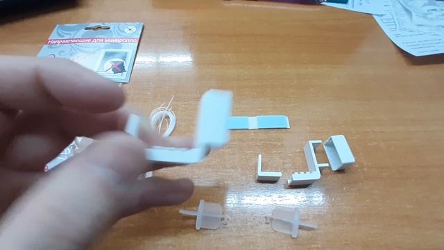 Направляющие для минироло компании Эскар