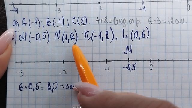 математика 6 класс номер 4.12