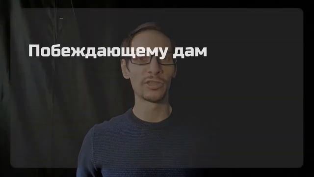 "Новое имя" ᐅ проповедь за 2 минуты