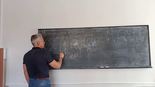 Молекулярно-кинетическая теория