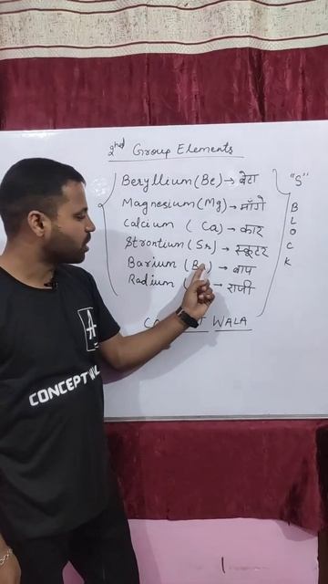 periodic table || 2nd group element || tricks || s block