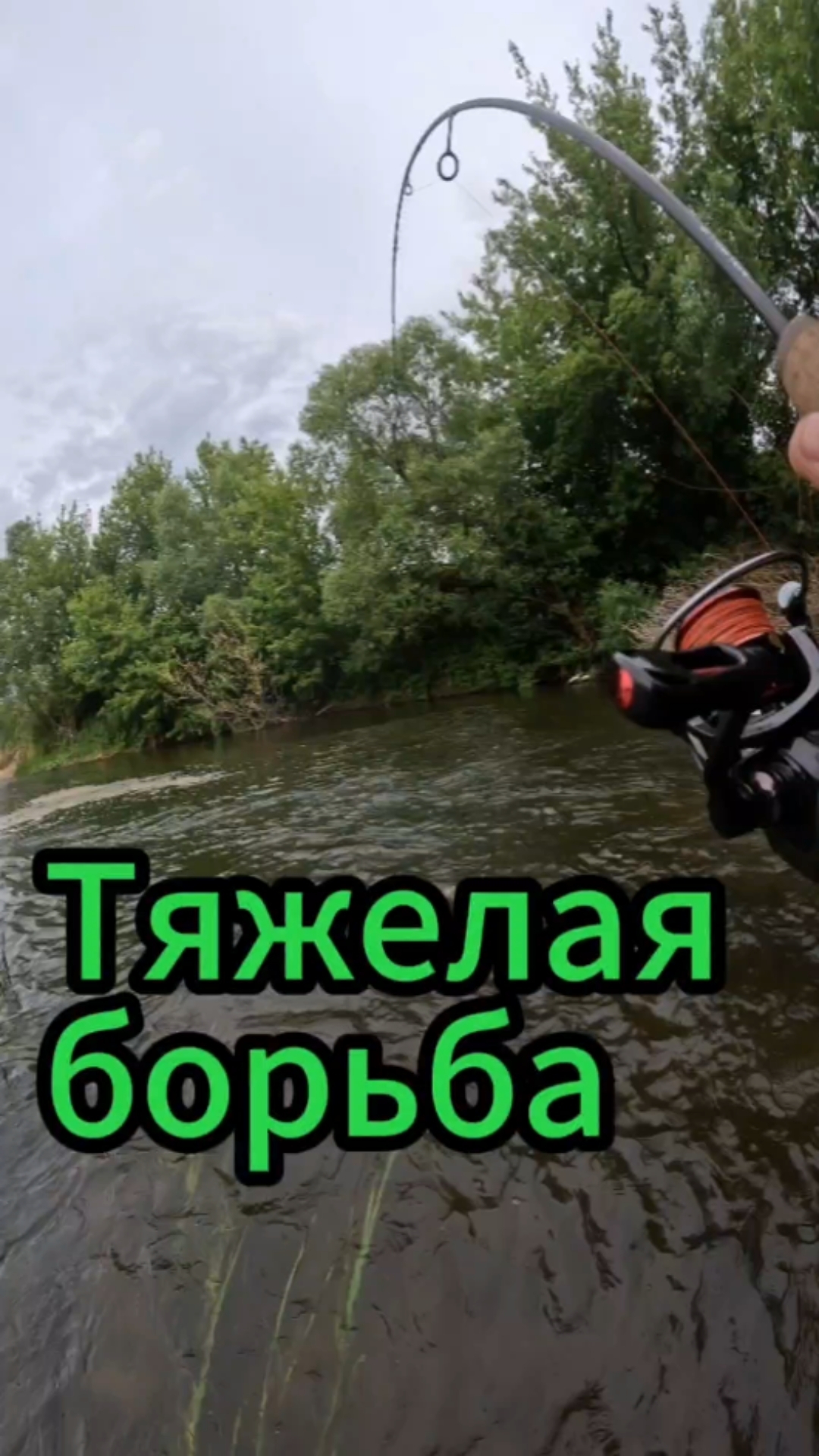 Спиннинговая рыбалка полна адреналина. На ультралайт взял хороший рыб