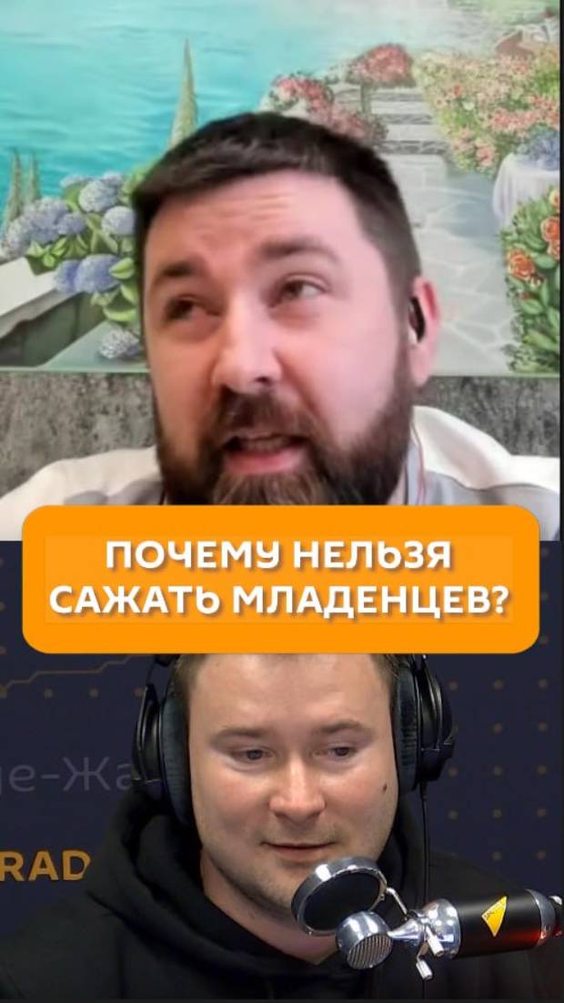 Почему нельзя сажать младенцев?