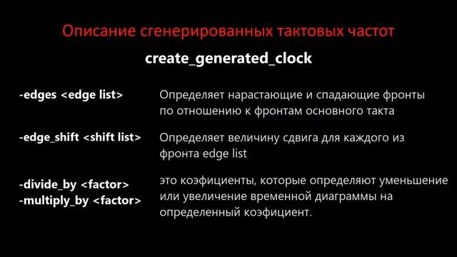 TimeAnalizator Теория часть 2 Описание тактов