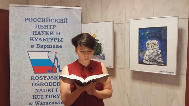 Почитаем Пушкина на курсах русского языка в РЦНК  (г.Варшава)