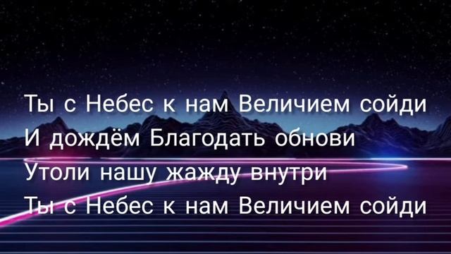 Jesus Culture - Weight of Heaven (Русский перевод) - Значимость Небес.