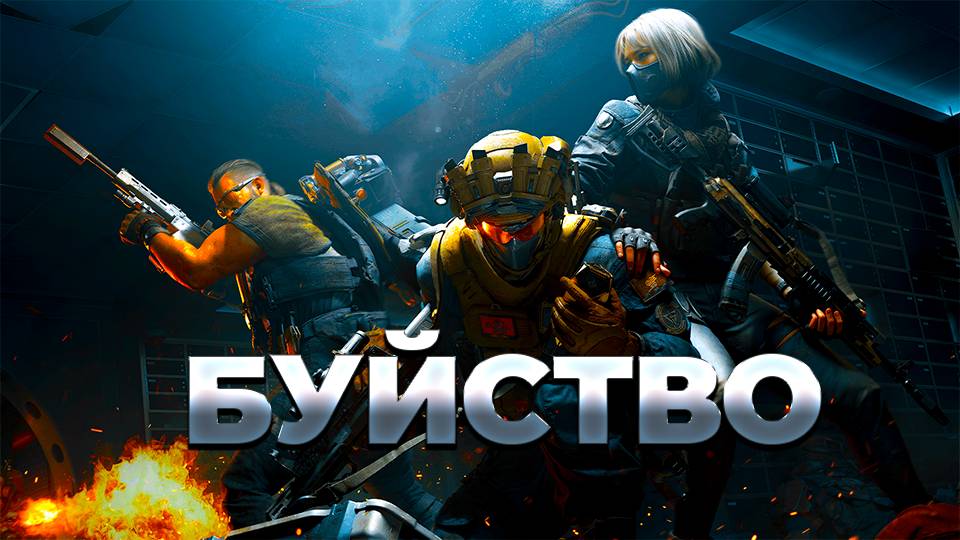 Буйство на дамбе в Delta Force