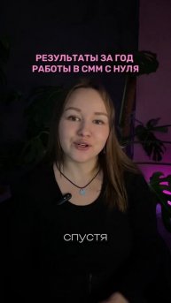 Работа в СММ, Работа на удаленке, работа в интернете