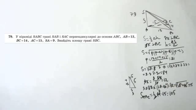 Завдання 79-80. Захарійченко. Повний курс математики в тестах