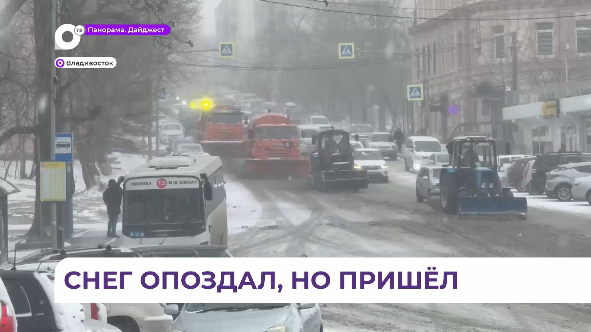 На улицах Владивостока снег расчищает 215 единиц техники