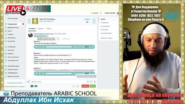 Брат Аскар. МАХРАДЖ. Буква م