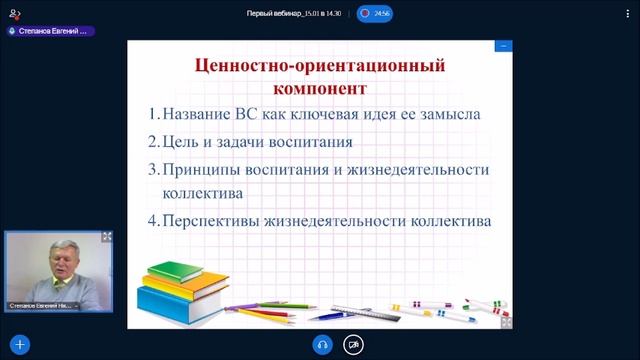 Степанов_ЕН_Системность_СДКР_1.1