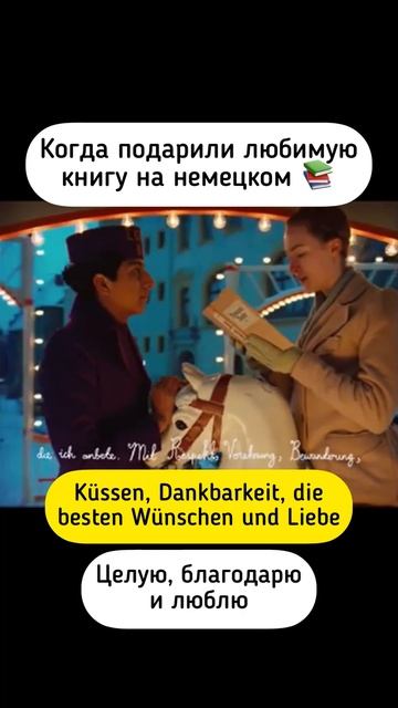 Какие книги на немецком вы читали? #немецкий #немецкийязык #германия