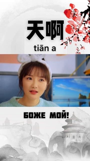 Учить китайские слова