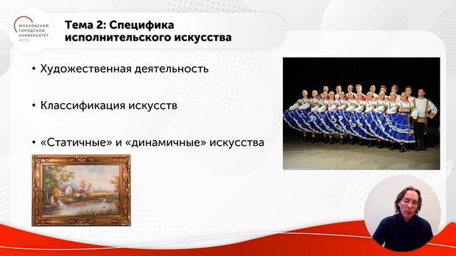 Специфика понятия ансамбль