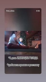 *1 день ИМИТАЦИИ ГОЛОДА
*добавила прыжки и растяжку