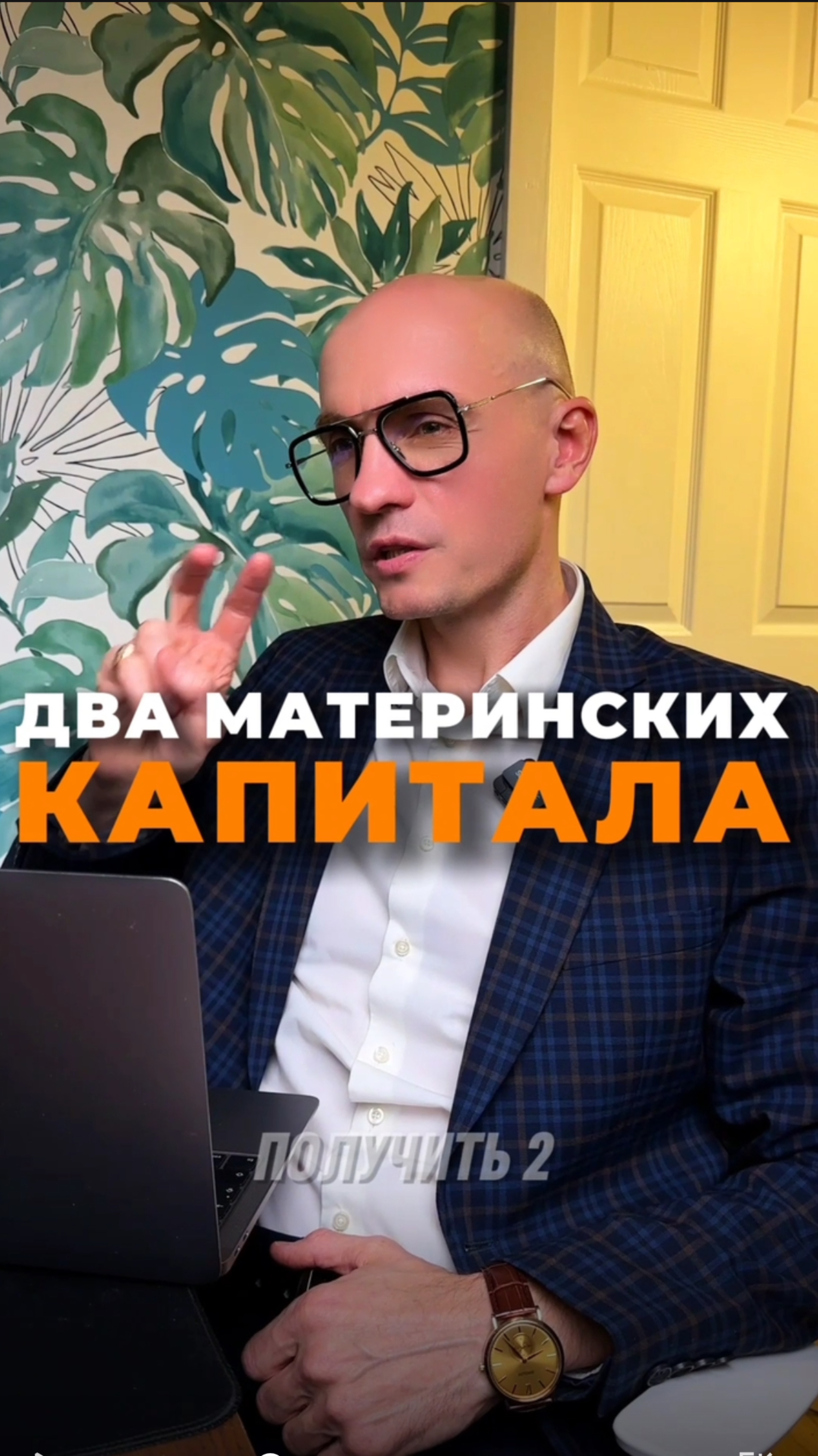 Можно оформить ещё и региональный материнский капитал. Как это сделать: