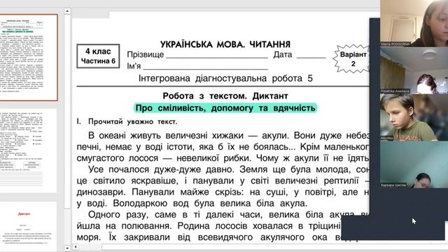 23 лютого  українська мова