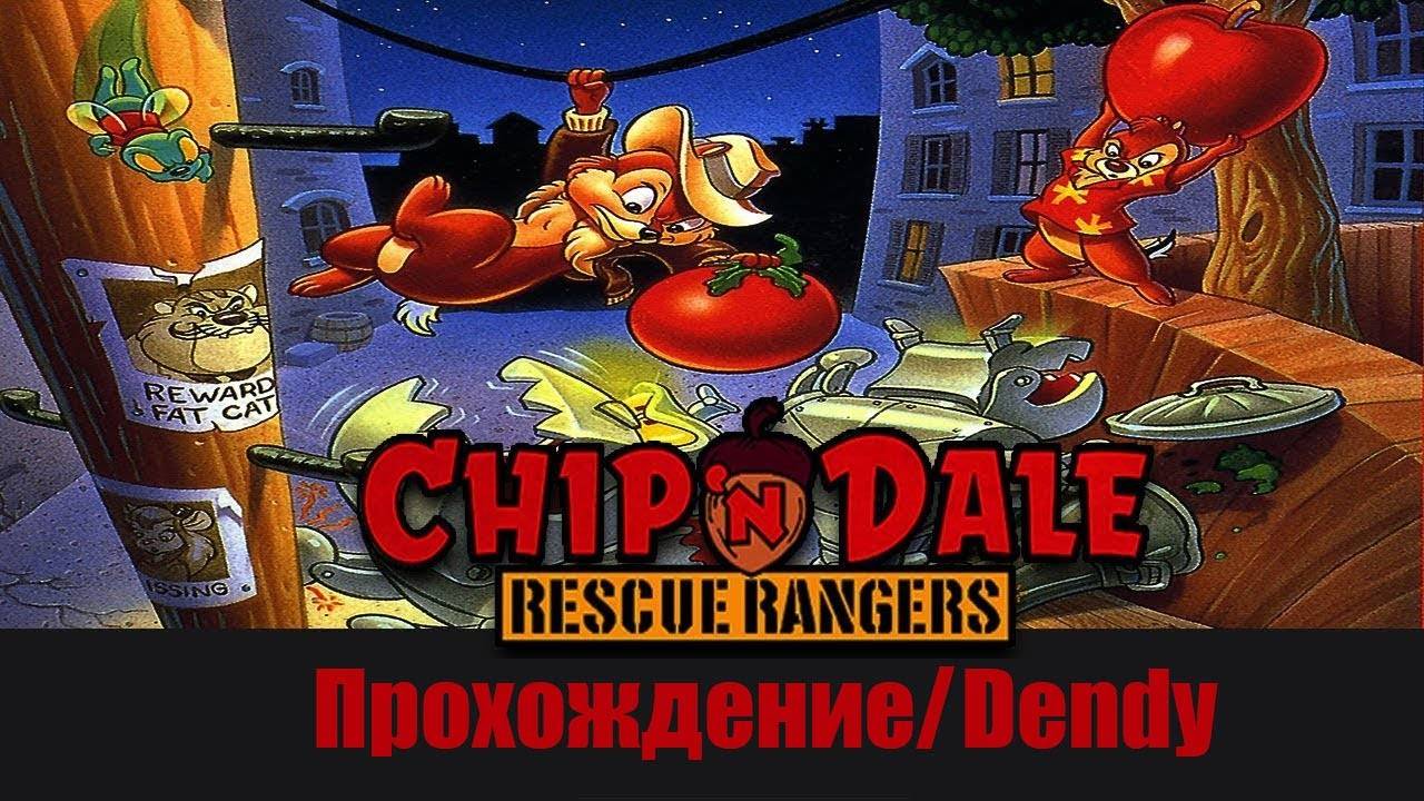 Chip and Dale: Rescue Ranger Полное прохождение. Чип и Дейл спешат на помощь. Dendy. Дэнди