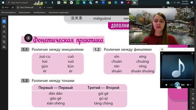 Ставим звуки и тона. Фонетика китайского языка - Урок 6