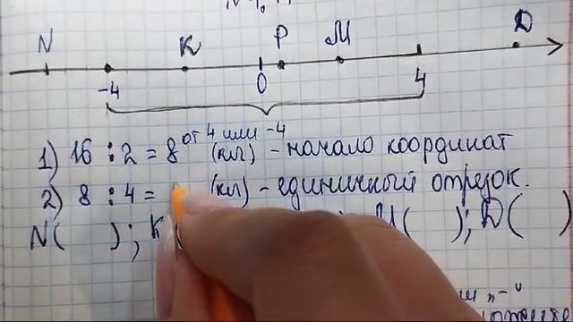 математика 6 класс номер 4.41