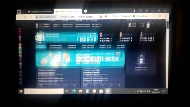 Итог 20 тиражей в лотерею Остатки Сладки и новые 9 тиражей в Рапидо старт от Стлото