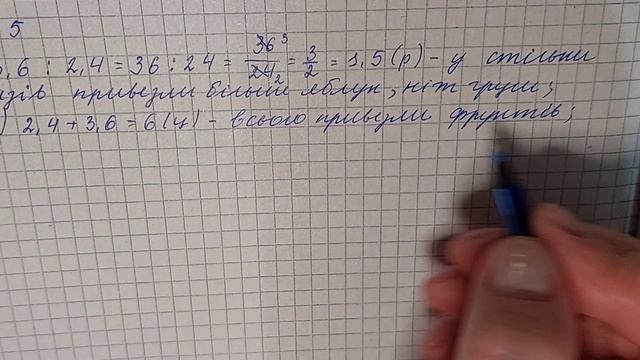 № 565 Математика 6 О Істер