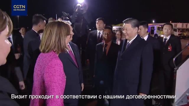 Си Цзиньпин прибыл в Венгрию