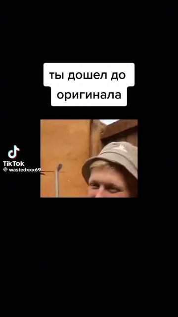 ориг