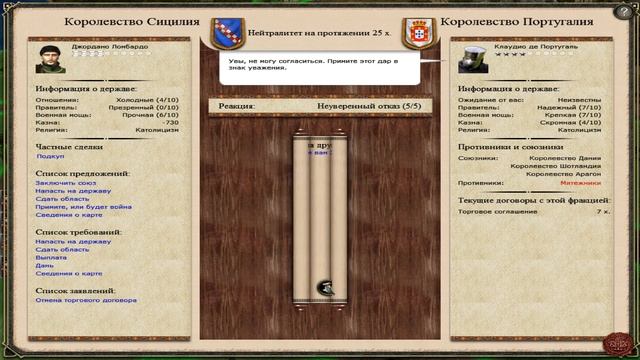 Вероятность успеха – 25%, в дипломатии – хорошие шансы. Булатная Сталь 3 1
