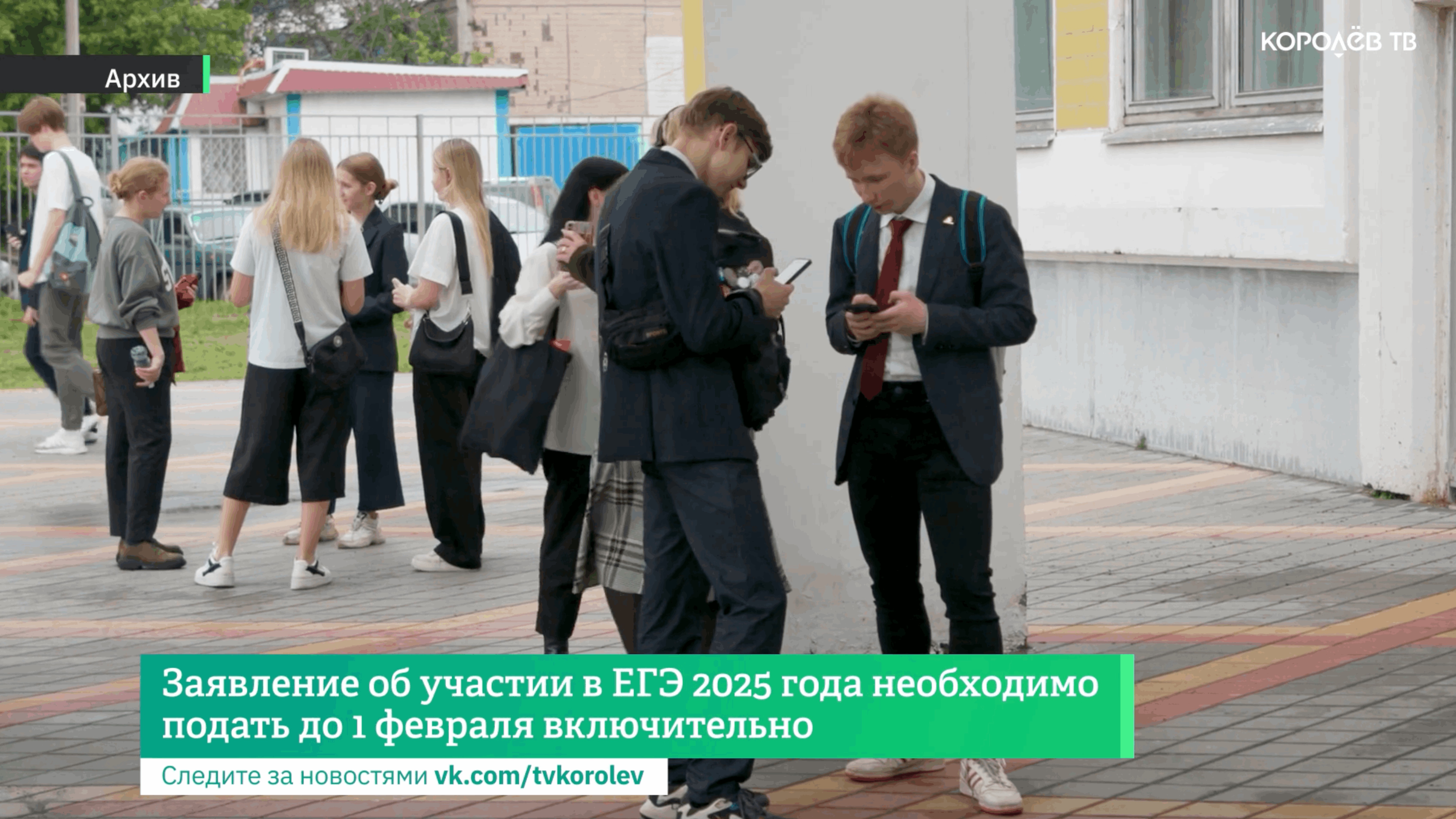 Заявление об участии в ЕГЭ 2025 года необходимо подать до 1 февраля включительно