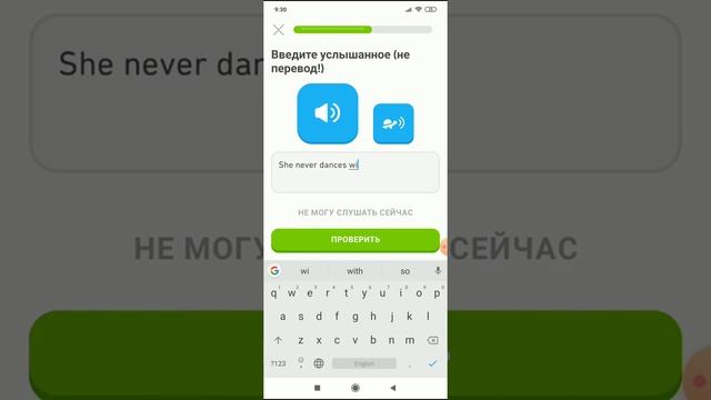Изучаю английский с Duolingo. День 69.