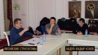 3.7. Упражнение на ань и цхай.
