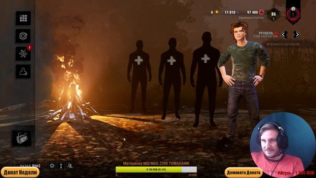 Викуля(Победа) с Днём Рождения!!!Всем отличных выходных)!Dead by Daylight