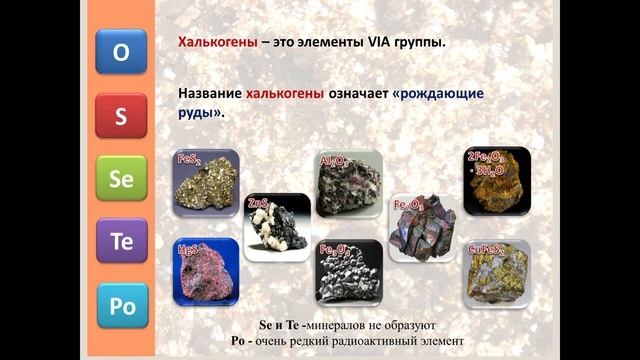 Семейства химических элементов