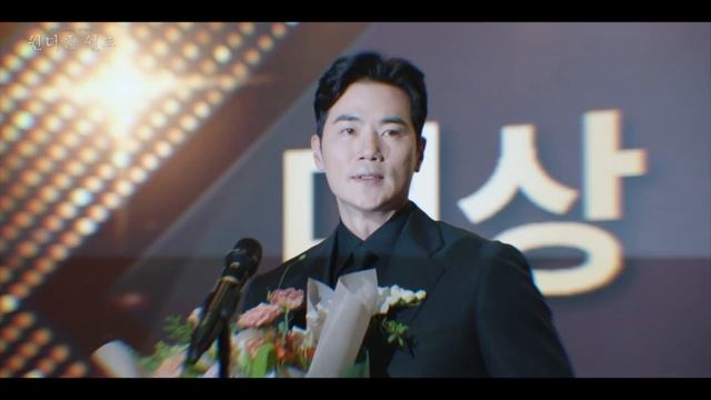 Чудесный мир 3 серия – Тизер | Wonderful World ep 3 preview