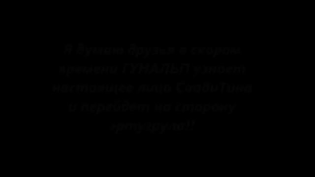 Эртугрул 111 серия Анонс на русском язык