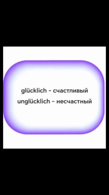 Образование новых слов в немецком языке с помощью префикса un-
