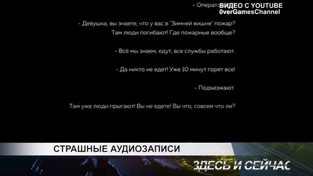 страшные аудиозаписи